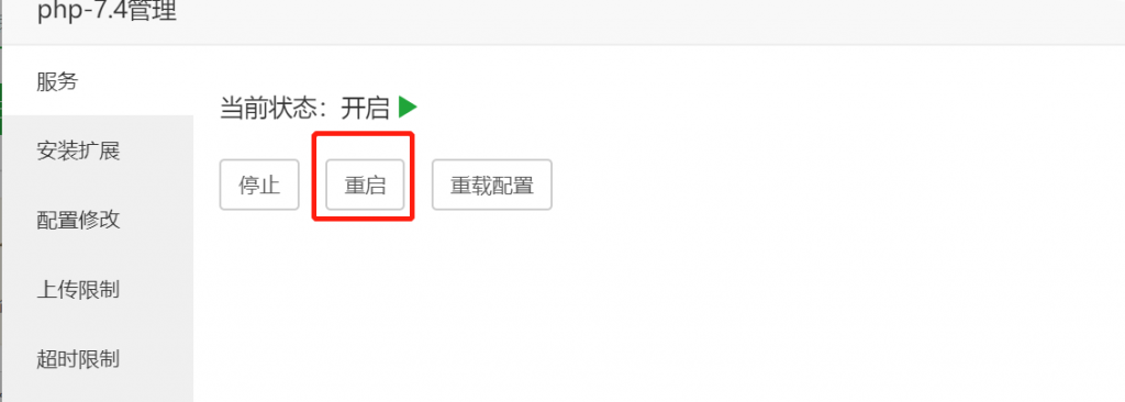 给网站提提速&使用Redis和opcache为网站加速教程-薄荷云博客