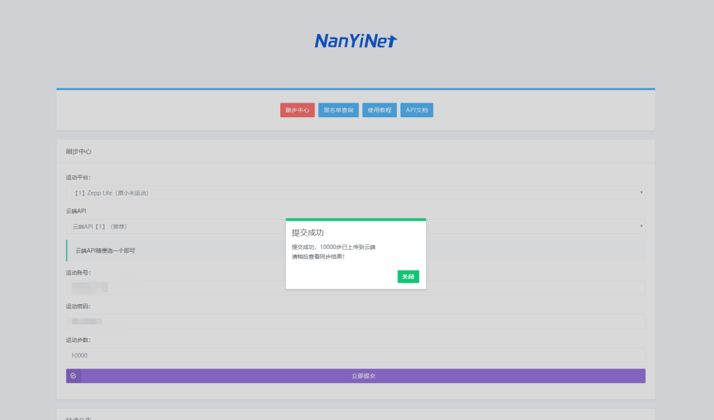Nathan运动助手系统（免费系统）插图7