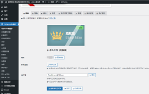 QQWorld收藏家豪华版插件 免授权高级版-薄荷云博客