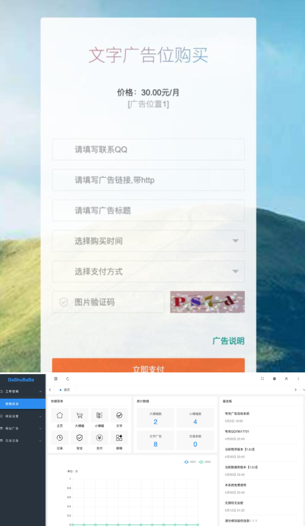 夸克资源网广告自助系统免费开源源码插图