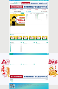 eMedia媒体范儿emlog主题v2.7小梦尊享版-薄荷云博客