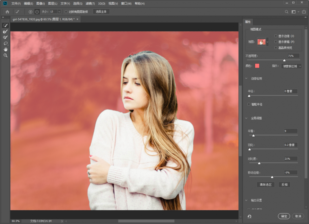 PS扣头发(ps抠头发边缘有杂色怎么办)3 PS扣头发(ps抠头发边缘有杂色怎么办)