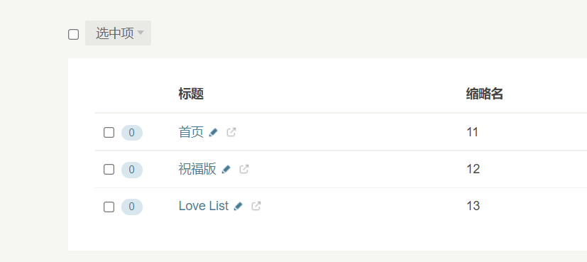 Typecho主题Brave—勇敢爱❤[Typecho模板]