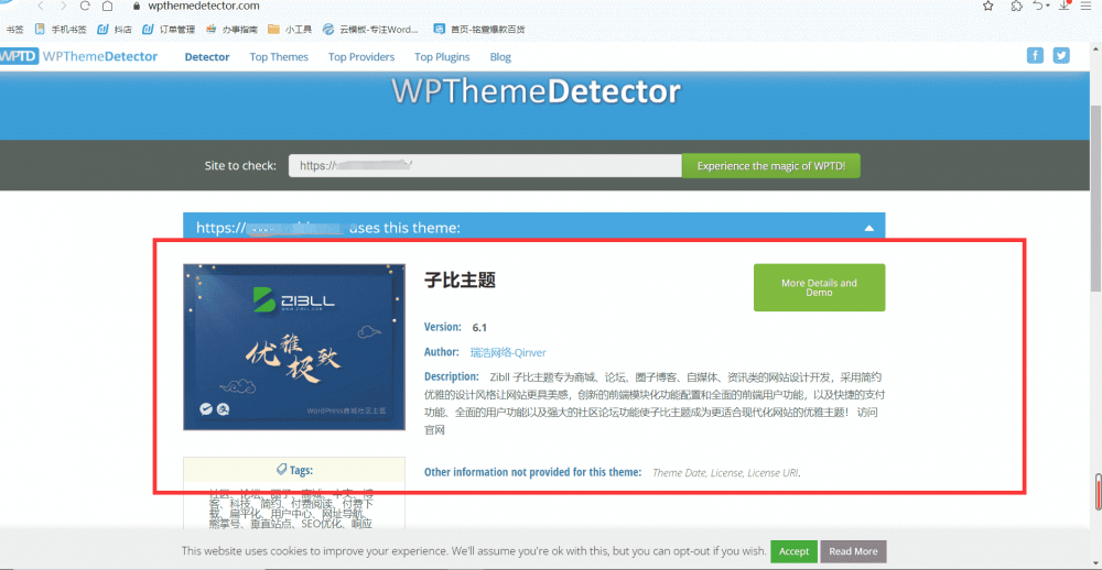 查询对方wordpress网站主题（模板）工具[WP教程]