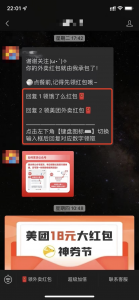 外卖公众号遭严打！外卖领券公众号将被腾讯封禁-薄荷云博客