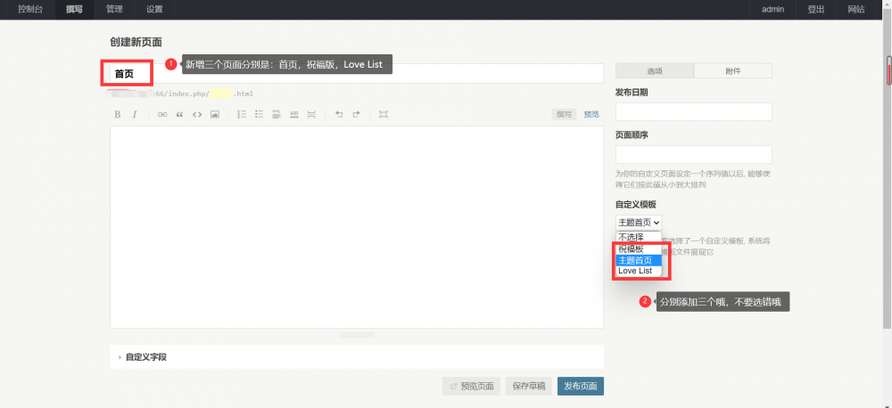 Typecho主题Brave—勇敢爱❤[Typecho模板]