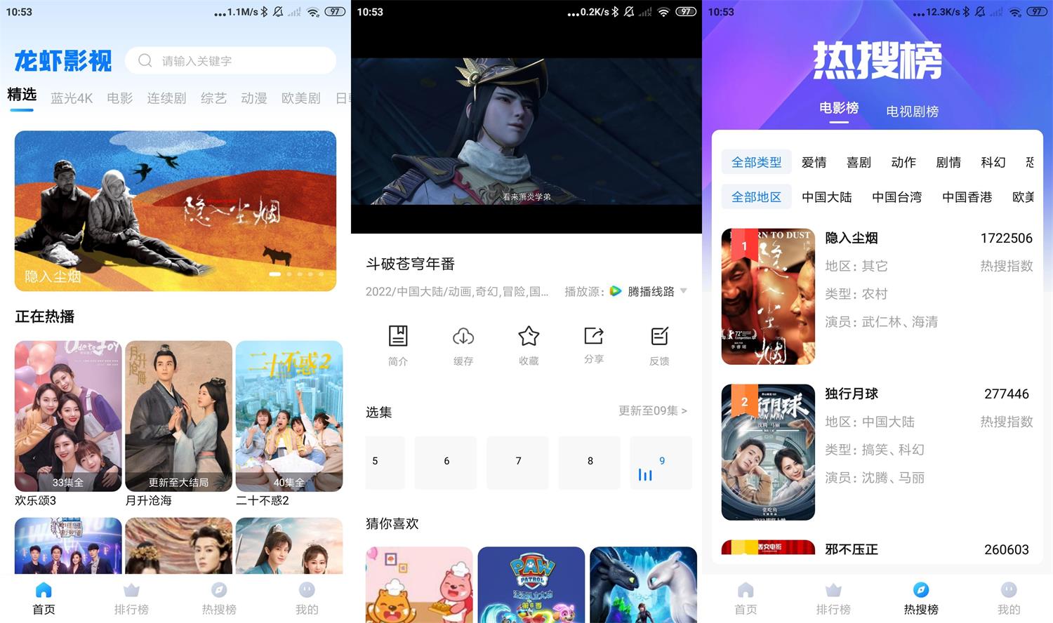 安卓龙虾影视v2.2.9.0绿化版-iCloud网