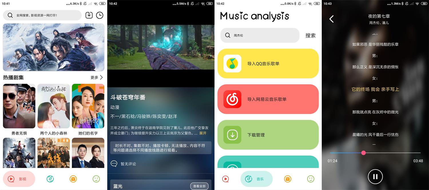 安卓实用大师v1.0.2无广告-iCloud网