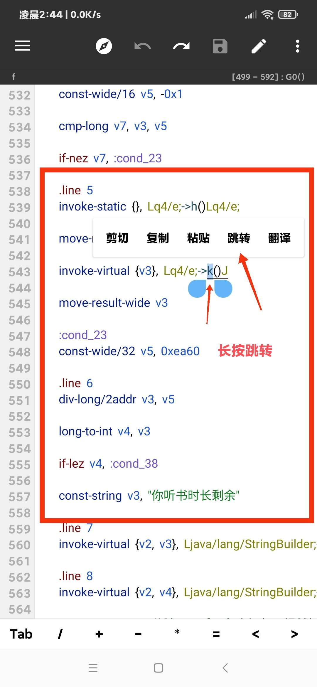 图片[8]-【技术教程】得间小说解锁VIP+去除听书限制教程-Android&iOS论坛-自我提升-iCloud网