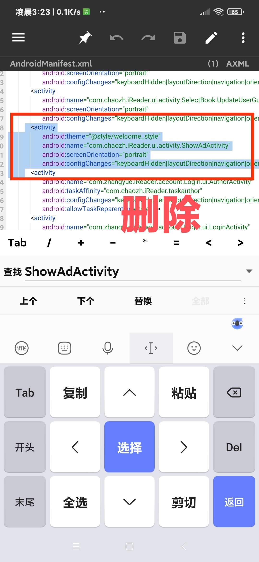 图片[12]-【技术教程】得间小说解锁VIP+去除听书限制教程-Android&iOS论坛-自我提升-iCloud网