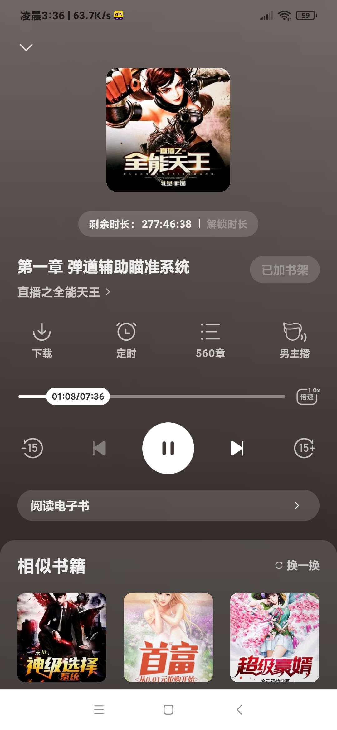 图片[15]-【技术教程】得间小说解锁VIP+去除听书限制教程-Android&iOS论坛-自我提升-iCloud网