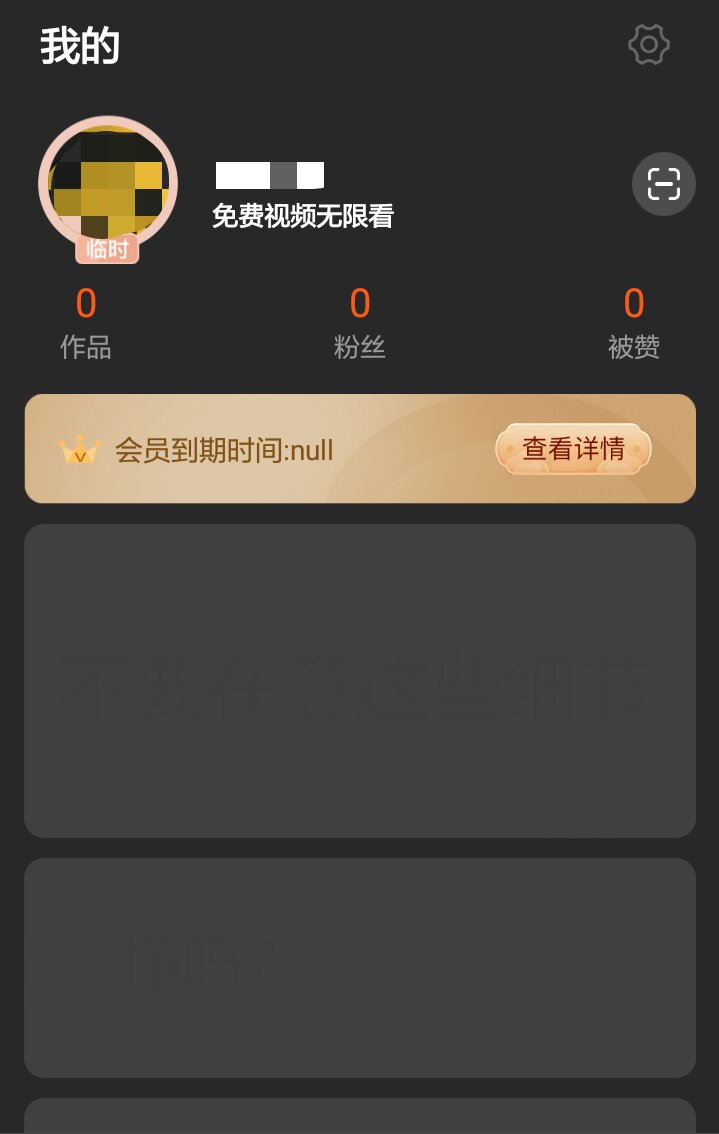 图片[9]-【原创教程】50度灰石灰会员解锁教程-Android&iOS论坛-自我提升-iCloud网