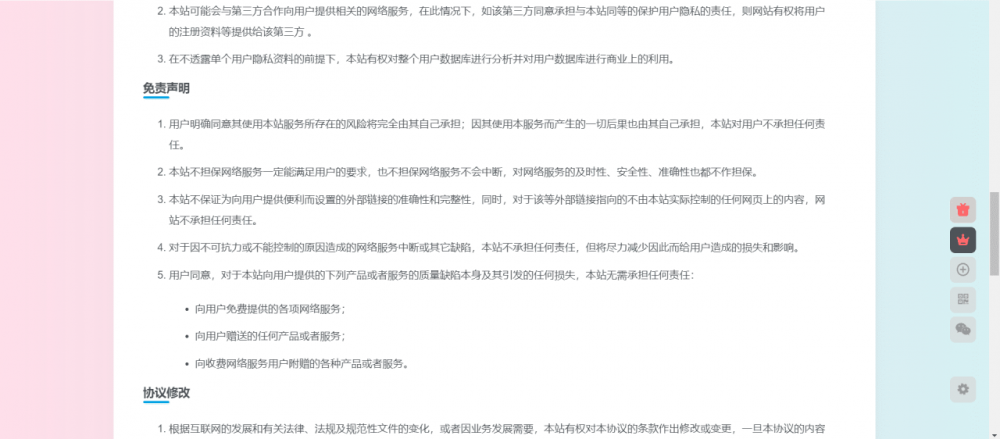WordPress网站更换背景图+更换网站背景色[WP教程]