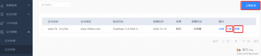 百度云加速：支持HTTPS加速的免费CDN，百度云加速开启HTTPS加速教程