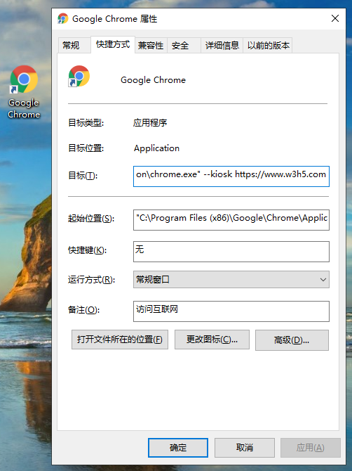 IE、Chrome、360浏览器设置开机自启动，自动全屏参数