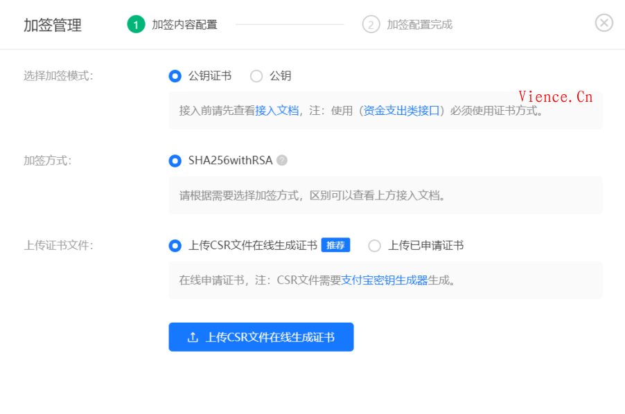 如何获取支付宝的APPID,应用公钥/私钥,支付宝公钥和应用公钥证书CRS 如何获取支付宝的APPID 应用公钥/私钥 支付宝公钥和应用公钥证书CRS 第10张 如何获取支付宝的APPID,应用公钥/私钥,支付宝公钥和应用公钥证书CRS