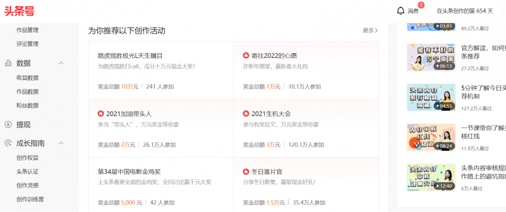 网上怎么赚钱最靠谱？自媒体搬运文章（视频）赚钱术