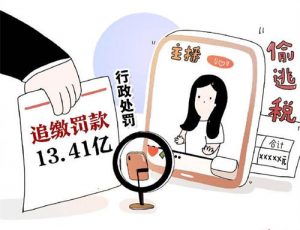 电商主播偷逃税款，电商合理纳税电商征税时代即将来临-薄荷云博客