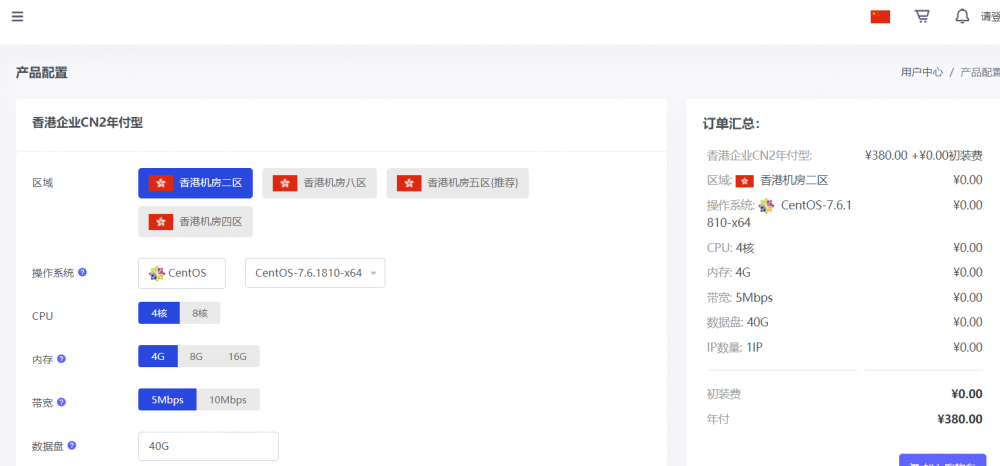 【90IDC】香港云年付VPS 4G4H不限流5M双程CN2建站服务器推荐
