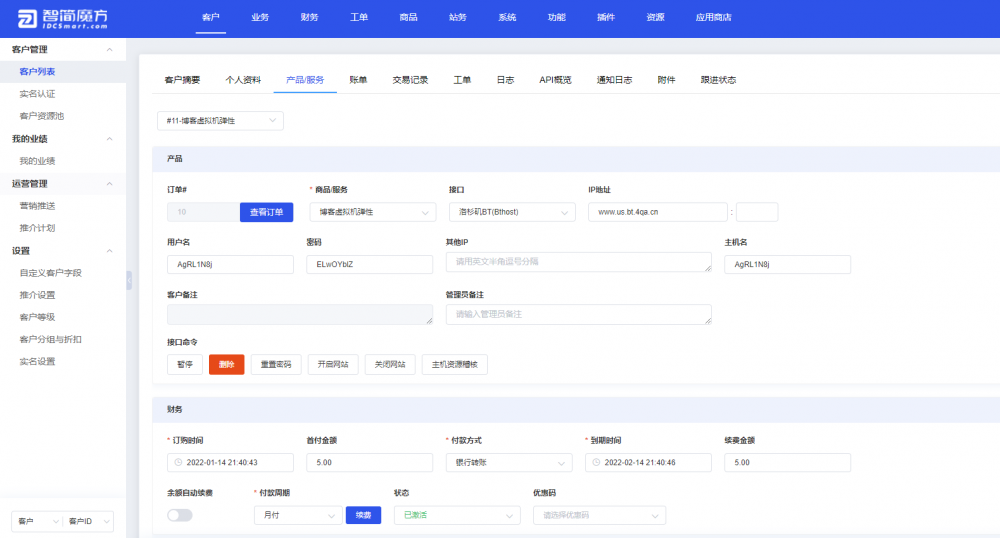 【视频教程】魔方财务系统对接宝塔bthost系统 开虚拟主机教程 支持弹性-薄荷云博客