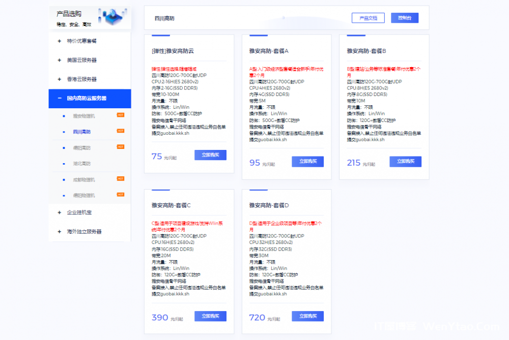 曙光互联(www.idcbook.com)致力于为中小站长提供最优质的服务，为了庆祝即将到来的虎年春节，平台特惠全场产品85折