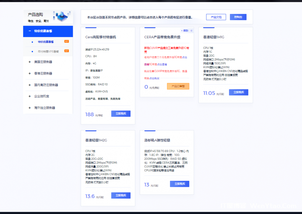 曙光互联(www.idcbook.com)致力于为中小站长提供最优质的服务，为了庆祝即将到来的虎年春节，平台特惠全场产品85折
