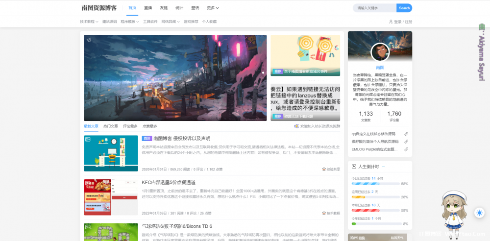 Joe-一款好看免费的Typech双栏极致优化主题