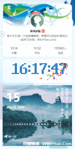 【Z-BLOG侧栏小工具】动态时间小工具-薄荷云博客