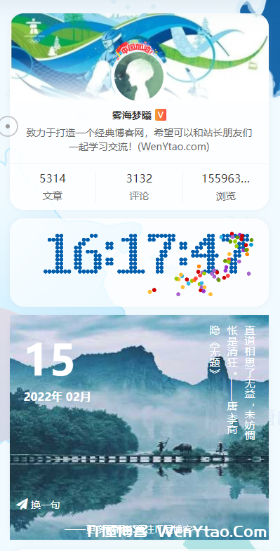 【Z-BLOG侧栏小工具】动态时间小工具