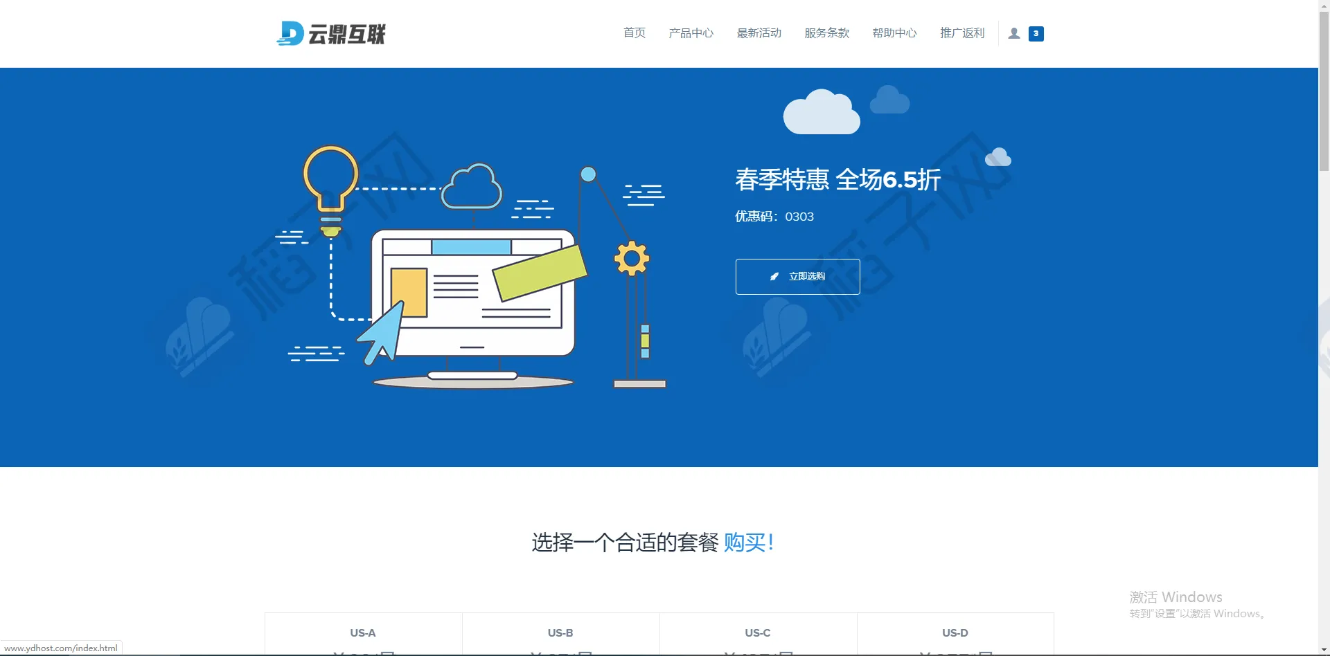 云鼎互联:春季特惠/VPS全场65折/1H/1G/18元/月/洛杉矶/三网联通9929插图1 云鼎互联:春季特惠/VPS全场65折/1H/1G/18元/月/洛杉矶/三网联通9929