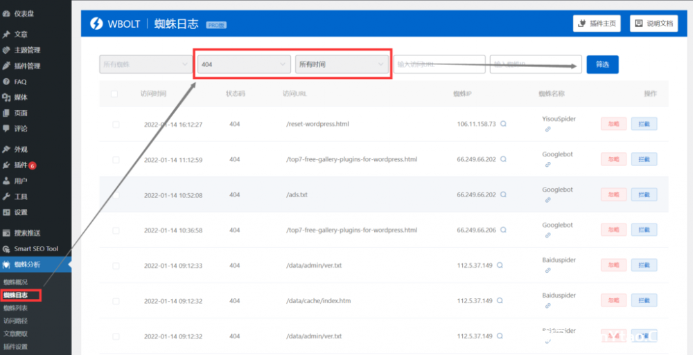 如何查找和修复无效的WordPress链接