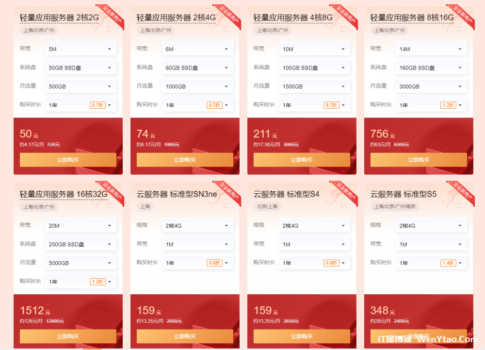 近日腾讯云上线了2022年的新春采购优惠促销活动,限时限量秒杀低至40元/年,并且还首次支持windwos系统,简直逆天,进一步探底云服务器价格底线,长期使用的朋友建议一次性购买3年,性价比更高,续费插图2 近日腾讯云上线了2022年的新春采购优惠促销活动,限时限量秒杀低至40元/年,并且还首次支持windwos系统,简直逆天,进一步探底云服务器价格底线,长期使用的朋友建议一次性购买3年,性价比更高,续费