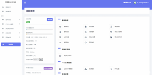 康乐Kangle六套Easypanel用户前台模板  博主强烈推荐第六套kangle模板 手机自适应-薄荷云博客