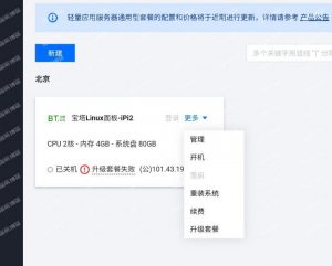 腾讯云老用户重磅福利,加量不加价!免费升级套餐,博主亲测学生机125免费升级448,248免费升级448-薄荷云博客