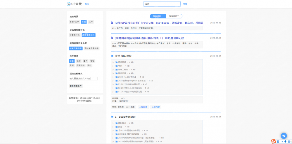 阿里网盘资源搜索，神器且用且珍惜。
