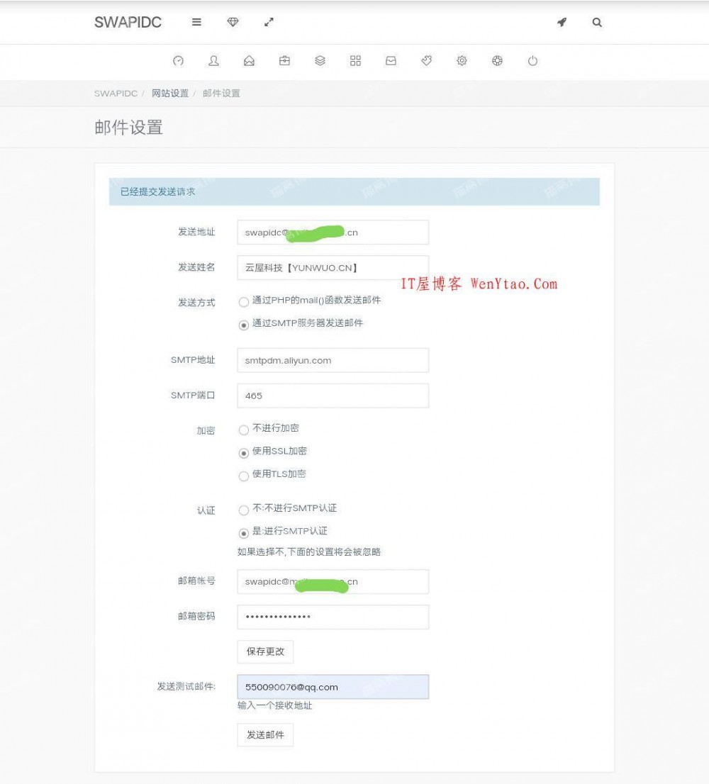 【教程】SWAPIDC正确配置发信邮箱教程 阿里云邮件推送服务