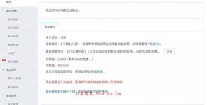 【教程】SWAPIDC正确配置发信邮箱教程 阿里云邮件推送服务-薄荷云博客