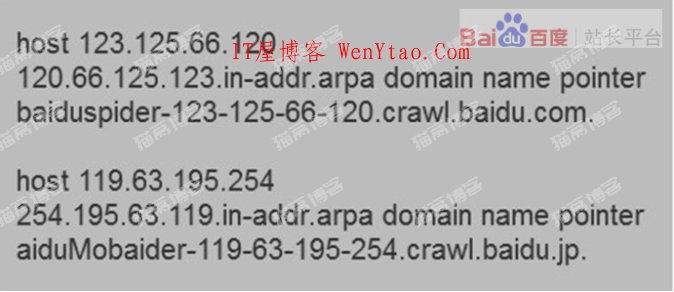 怎么识别百度蜘蛛Baiduspider的真假呢？（如何判断百度蜘蛛的真假）