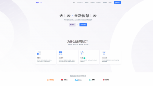 天上云 香港沙田mega two数据中心 三网CN2 GIA回程优化,采用SSD硬盘+RAID50阵列,KVM架构!1核1G内存套餐27.55元/月!-薄荷云博客