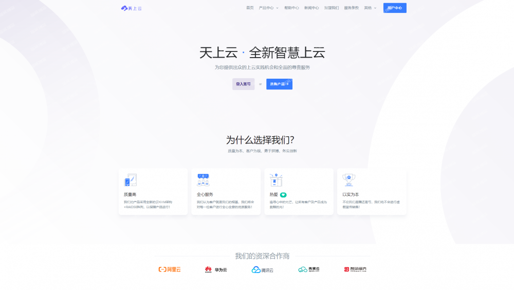 天上云 香港沙田mega two数据中心 三网CN2 GIA回程优化,采用SSD硬盘+RAID50阵列,KVM架构!1核1G内存套餐27.55元/月!,天上云,天上云香港弹性云,天上云怎么样,天上云好不好?,网,服务,博客,第1张 天上云 香港沙田mega two数据中心 三网CN2 GIA回程优化,采用SSD硬盘+RAID50阵列,KVM架构!1核1G内存套餐27.55元/月!