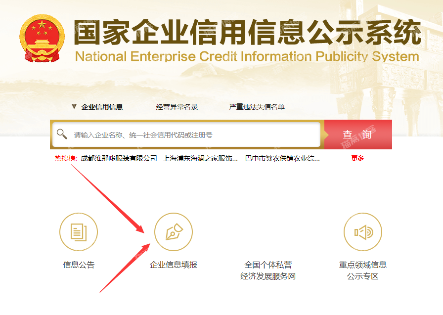 个体工商户年报流程图解(个体工商年报怎么报的步骤),工商年报,工商,网站,网,代码,第1张 个体工商户年报流程图解(个体工商年报怎么报的步骤)