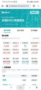 网站创建一个百度疫情实时大数据报告单独页面-薄荷云博客