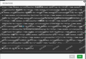 全站链接如何自动推送到百度？利用宝塔计划任务提交可实现！（宝塔计划任务自动推送全站链接）-薄荷云博客