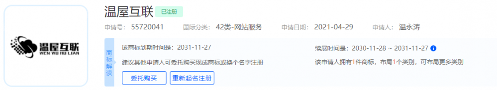 LOGO和商标有啥区别?注册LOGO和注册商标是一样的吗？