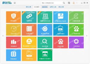 爱站SEO工具包下载-薄荷云博客