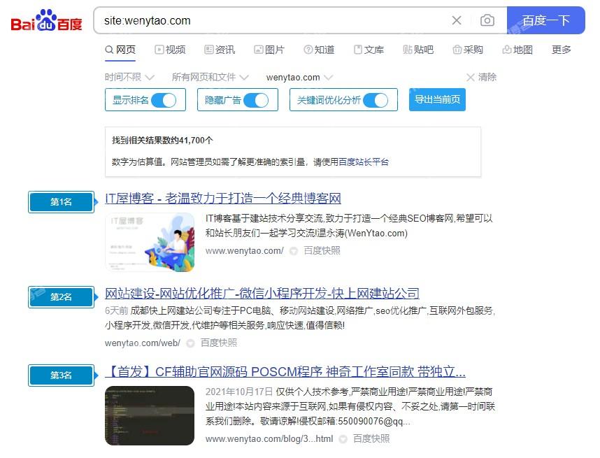 关于百度搜索site结果 你不知道的搜索案例,百度搜索,百度,域名,静态,第1张 关于百度搜索site结果 你不知道的搜索案例