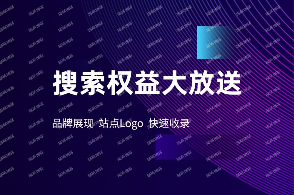 教你如何快速获取百度品牌展现、站点 Logo、快速录入