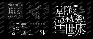 版式规划之:优秀的文字组合,让著作更吸睛-薄荷云博客