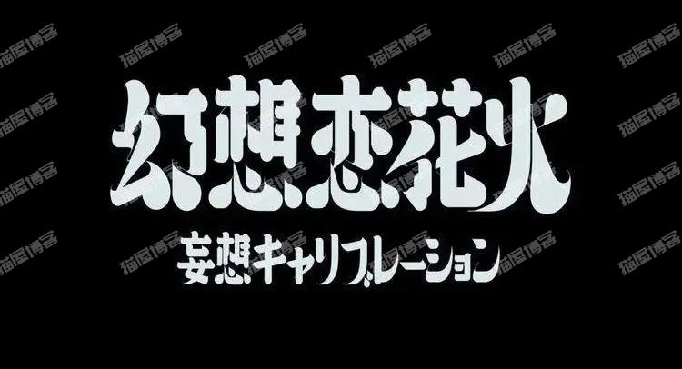 版式规划之：优秀的文字组合，让著作更吸睛