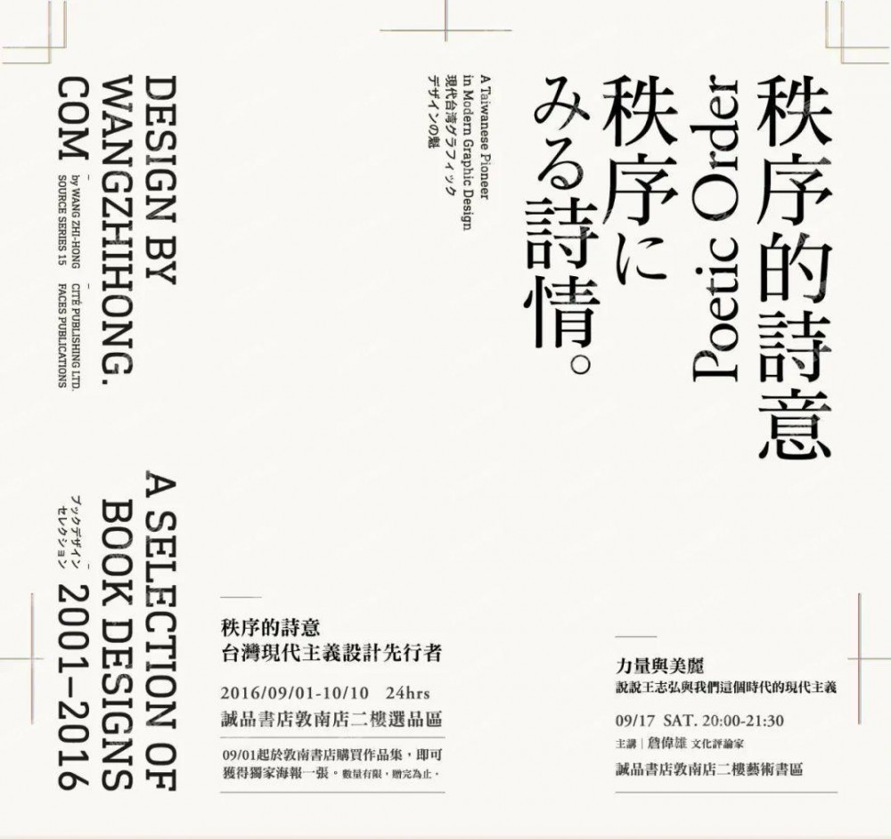 版式规划之：优秀的文字组合，让著作更吸睛